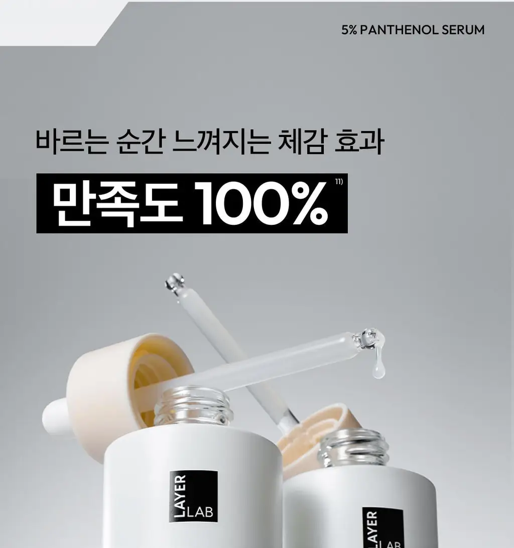 [급속진정 장벽개선] 레이어랩 니오좀 판테놀 5% 세럼 30ml 기획 (+1.5ml*5ea) 상세페이지 38